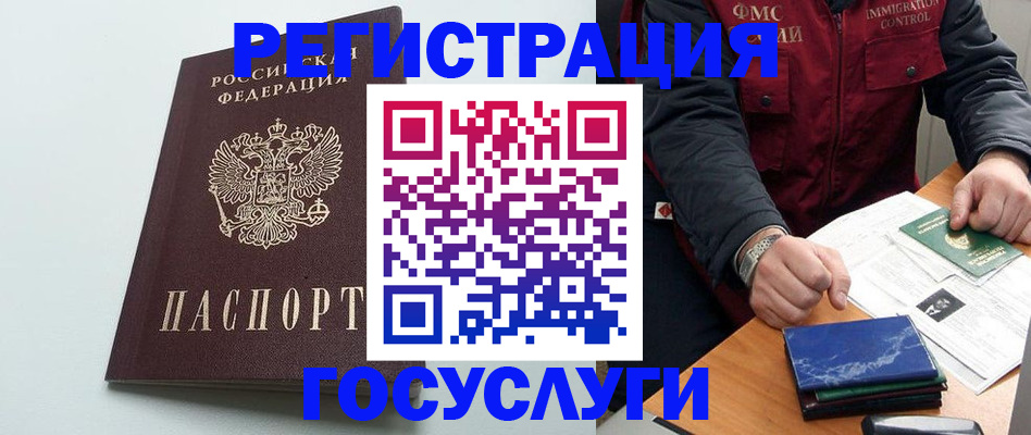 временная регистрация в квартире в Сухиничи