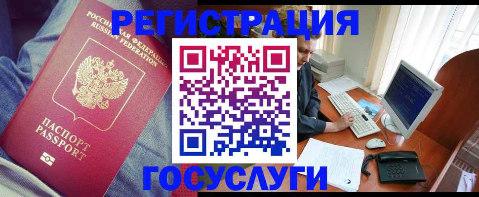 прописка для работы в Сухиничи