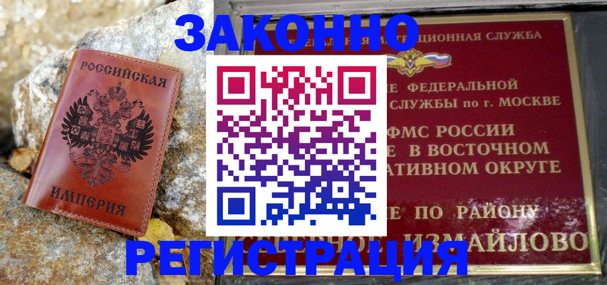 миграционный учет в Сухиничи